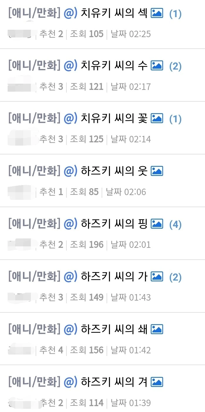 상처와붕대) 뭐냐 이 아줌마들 음담패설같은 만화는 대표 이미지