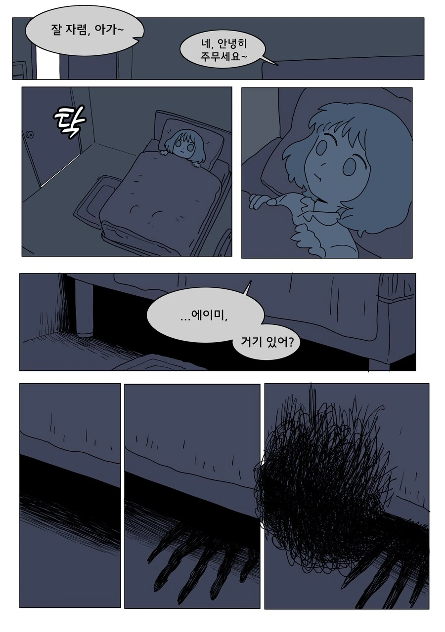 @) 모래성 만드는 카호 이미지 2