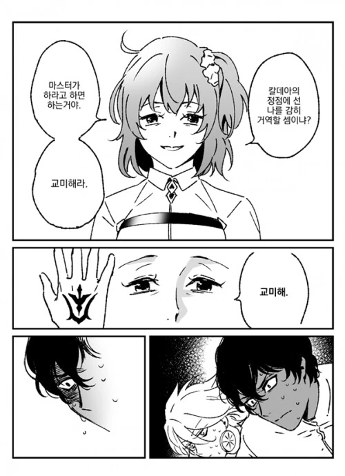 오빠는끝) 마히로 때문에 새로운 문을 열어버린 미요.manga 대표 이미지