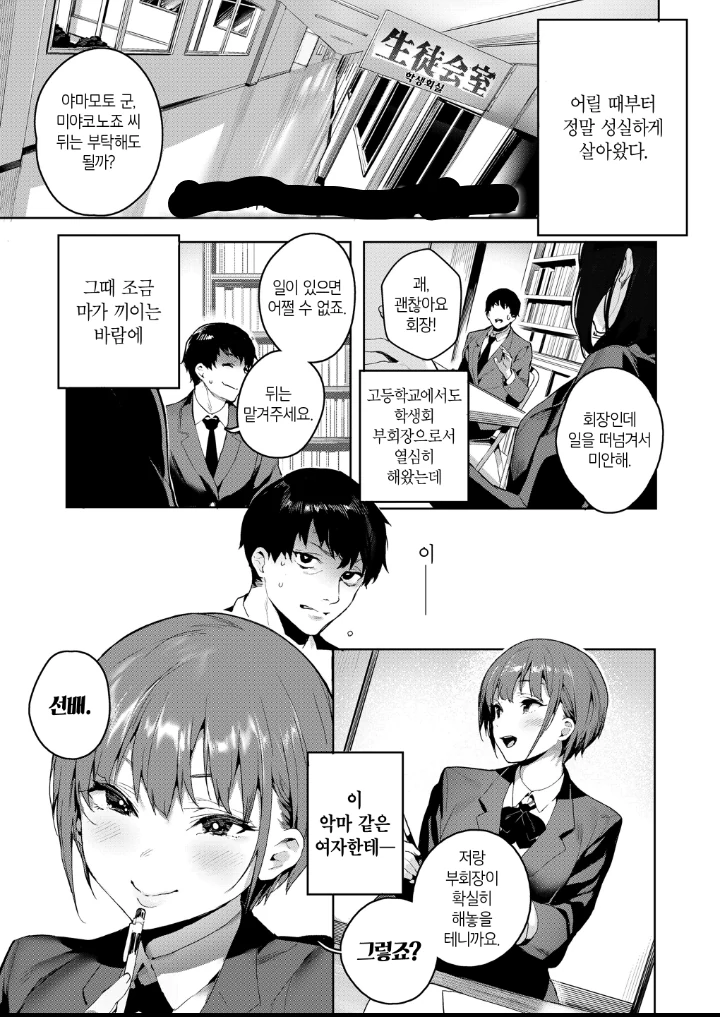 학생들끼리 시험공부하는 manga 대표 이미지