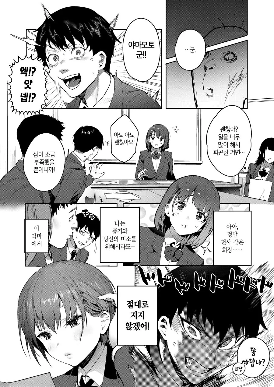 manga_2900744_004.webp