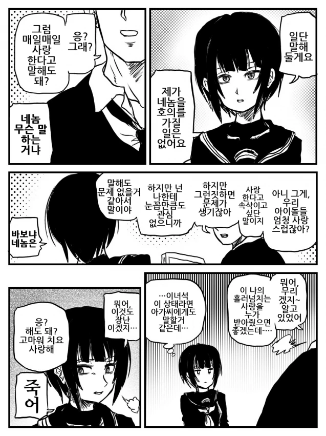 TS물을 왜 보냐고?.manhwa 이미지 4