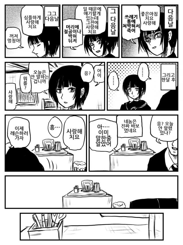 manga_2902175_002.webp