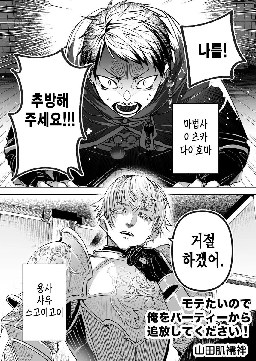 아내의 복권1등 당첨으로 이혼하게 된 부부 .manhwa 대표 이미지