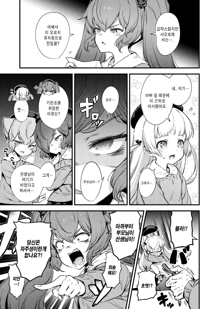 manga_2990169_003.webp