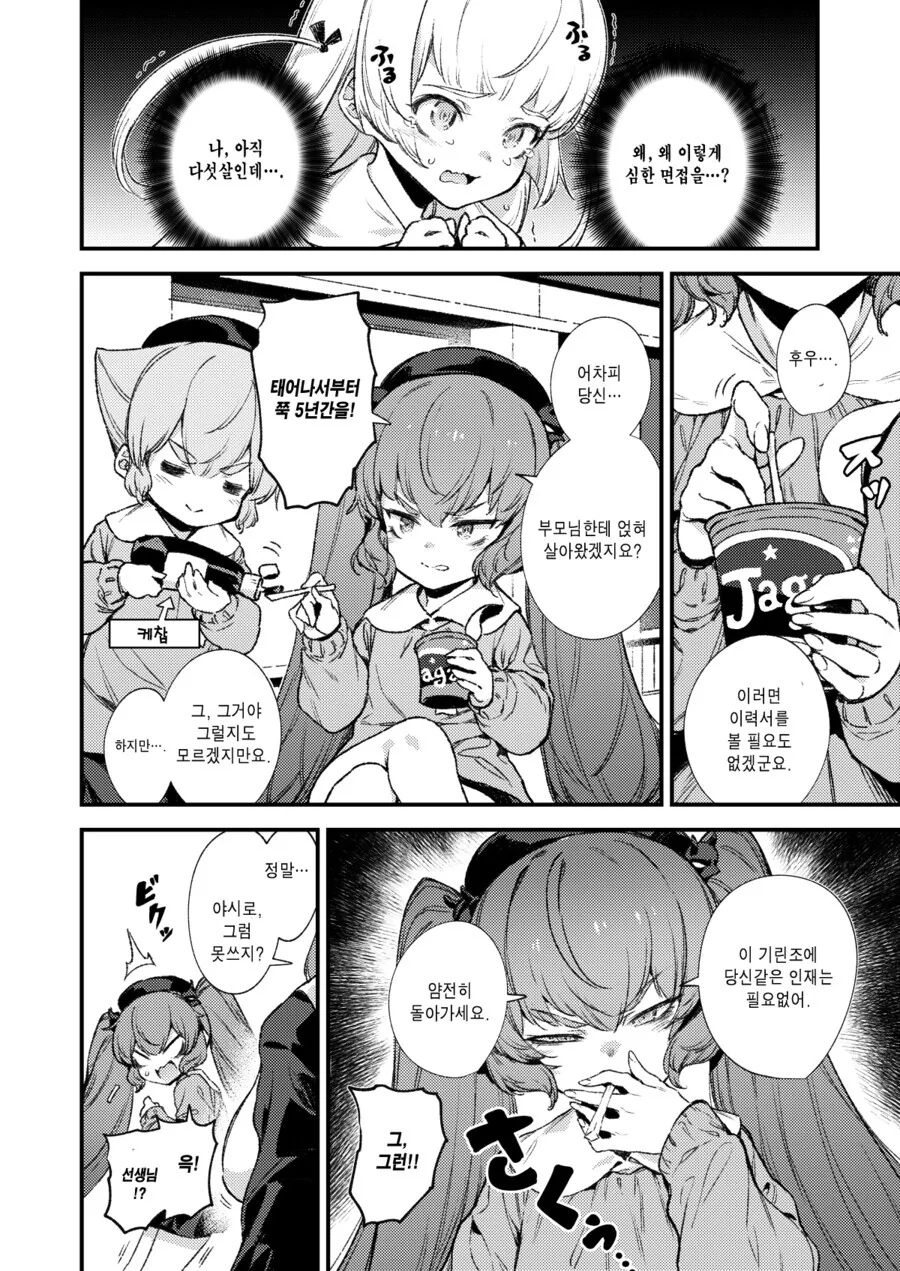 manga_2990169_004.webp