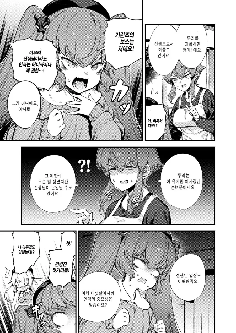 manga_2990169_005.webp