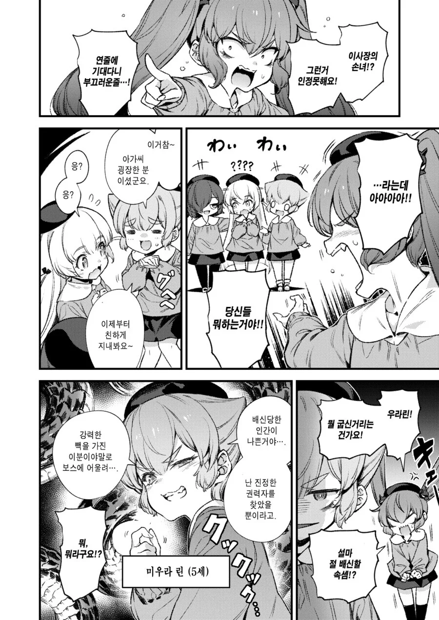 manga_2990169_006.webp