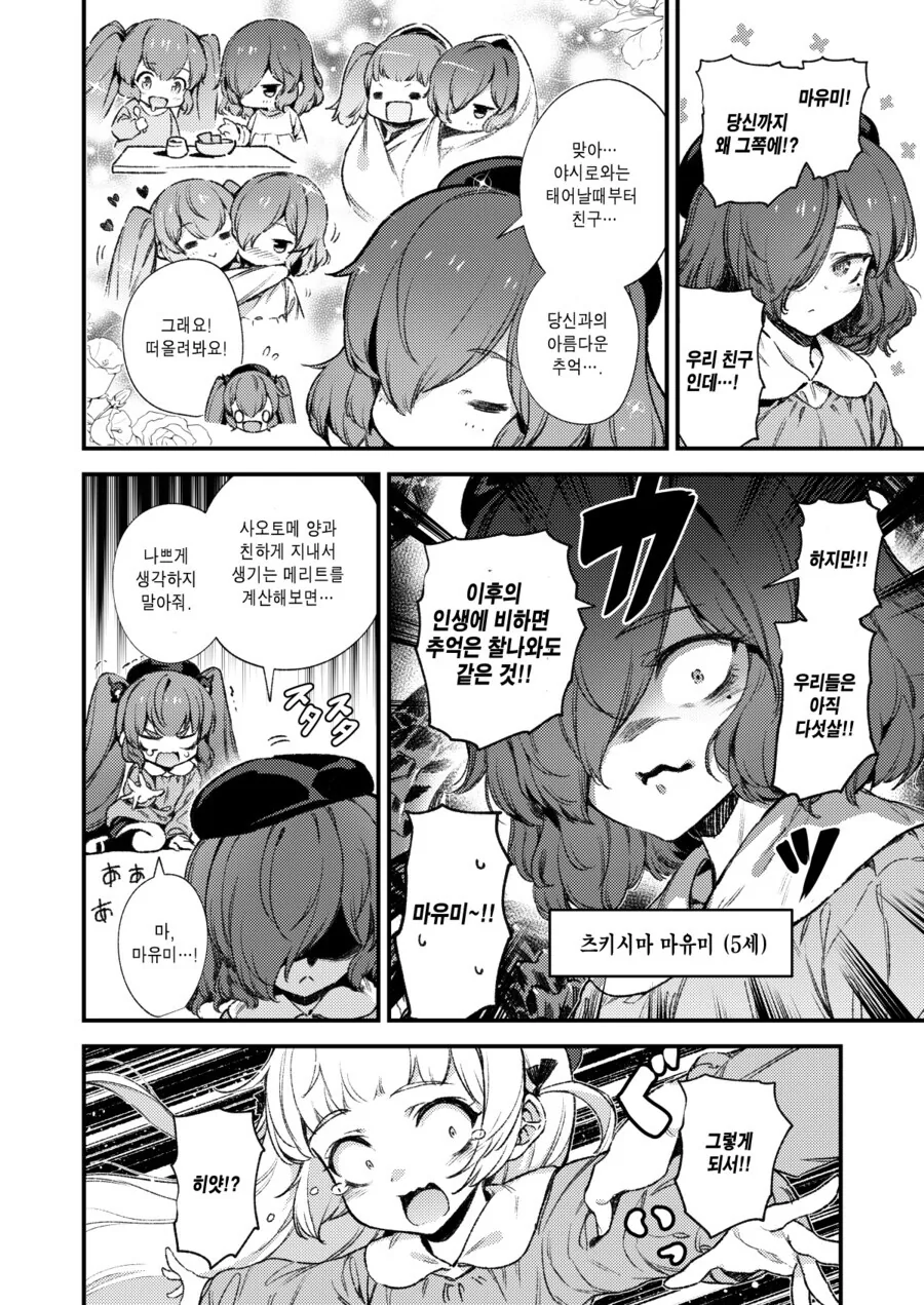 manga_2990169_007.webp