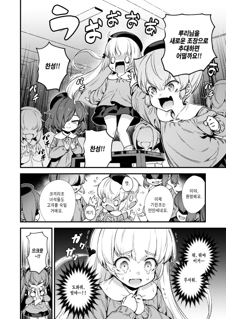manga_2990169_008.webp