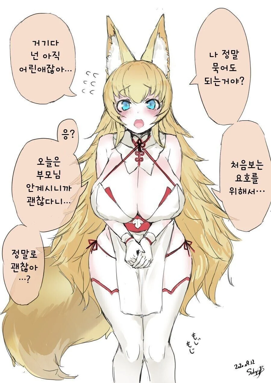 호모) 사랑의 묘약을 개발한.manhwa 이미지 6