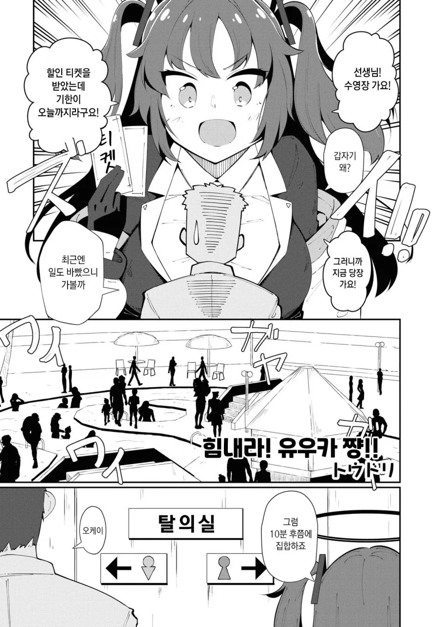 호모) 사랑의 묘약을 개발한.manhwa 이미지 7
