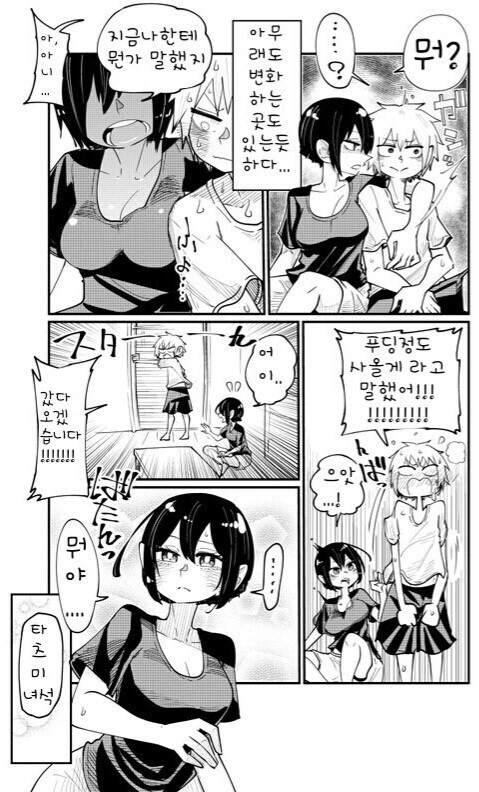 manga_3048980_003.webp