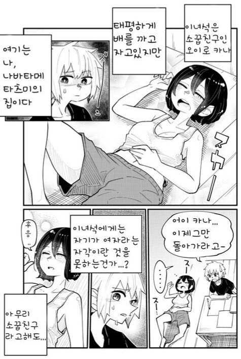 manga_3048980_005.webp