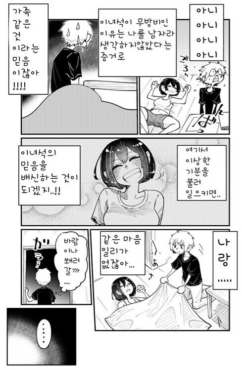 manga_3048980_007.webp