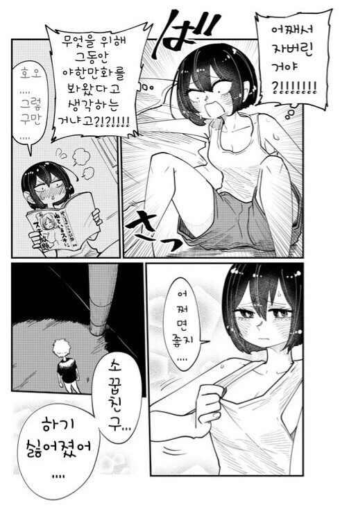 manga_3048980_008.webp