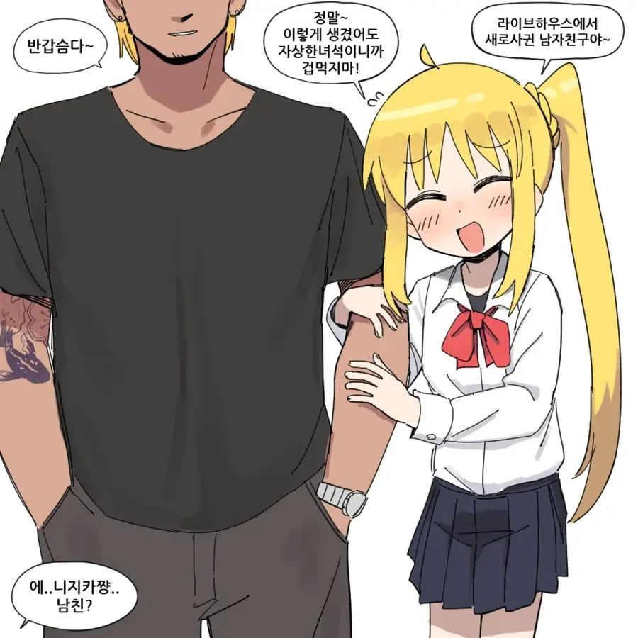 소꿉친구와 소꿉놀이하는 Manhwa (약 ㅎㅂ) 이미지 4