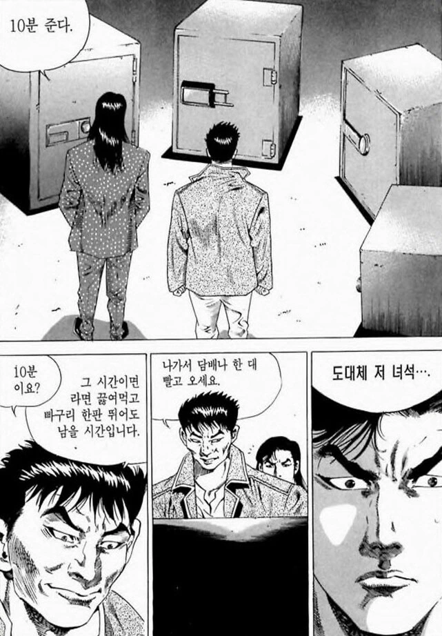 [@] 프로듀서한테 구라치는후유코.manhwa 이미지 4
