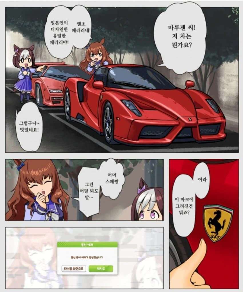 중학교시절 짝꿍에게 사전 빌려준 만화 이미지 4
