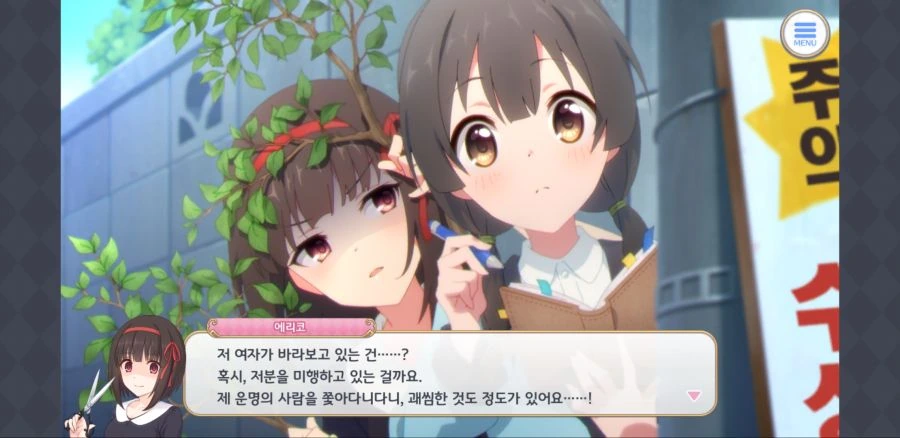 트릭컬)차에서 빵 먹는 에르핀 manwha. 이미지 5
