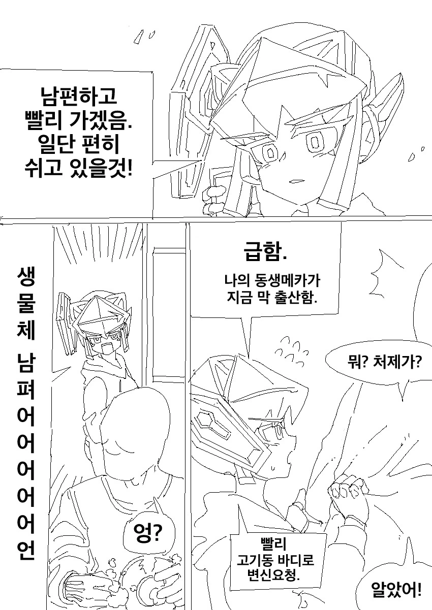 쪽팔리는 잉여인간 소꿉친구.manga 이미지 6