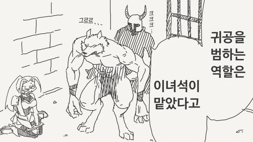 원신)호두맘 만화 이미지 3