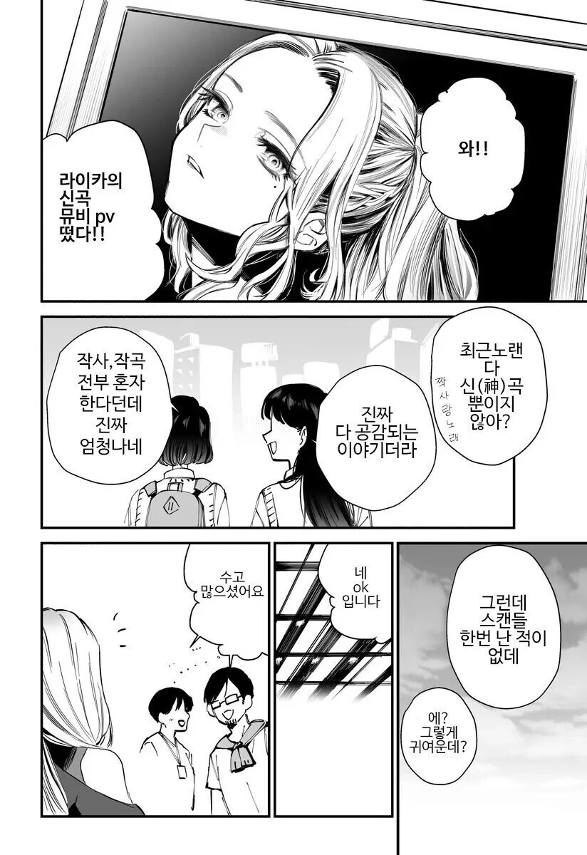 바람 핀 남편하고 이혼 못하겠다는 아내.MANHWA 이미지 3