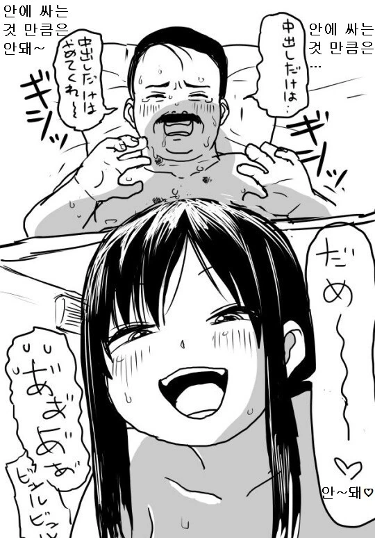 ㅇㄷ국) 절대 만신 아닙니다.manga 이미지 2