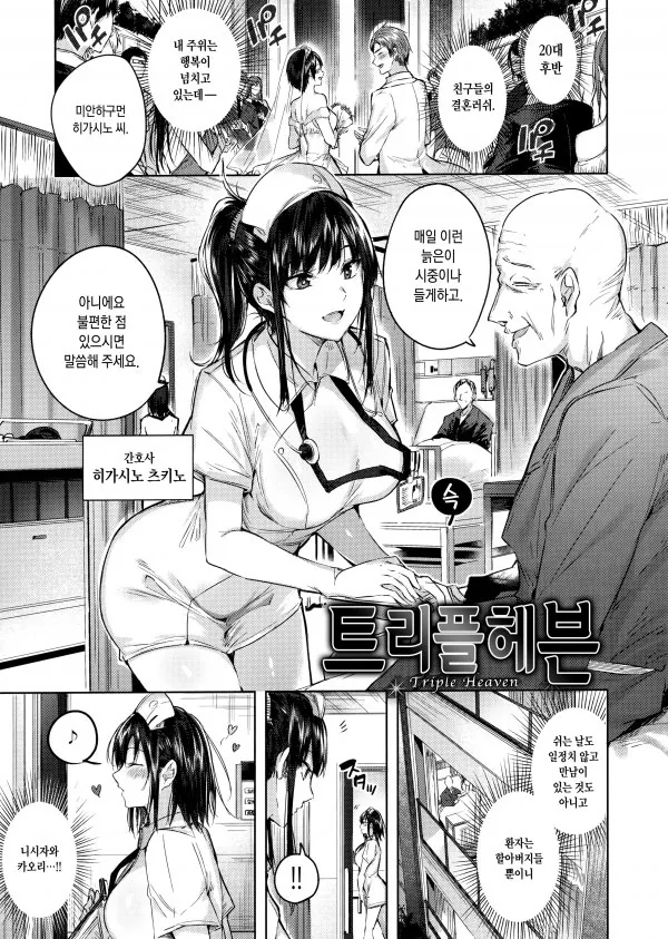 유치원 면접 보는 만화.manhwa 이미지 2
