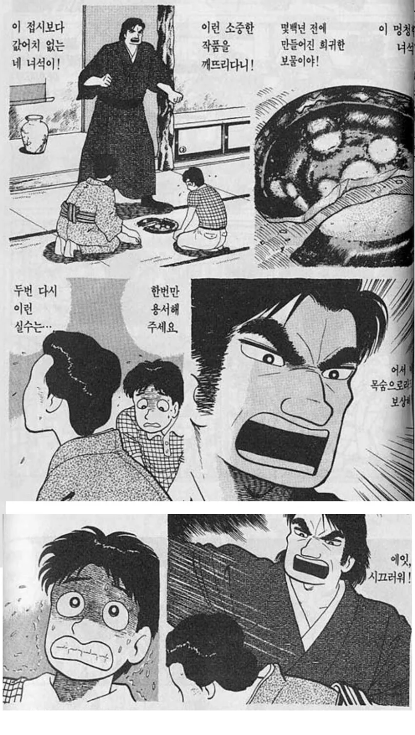 세상에서 가장 착한 언니 남친 manhwa 이미지 2