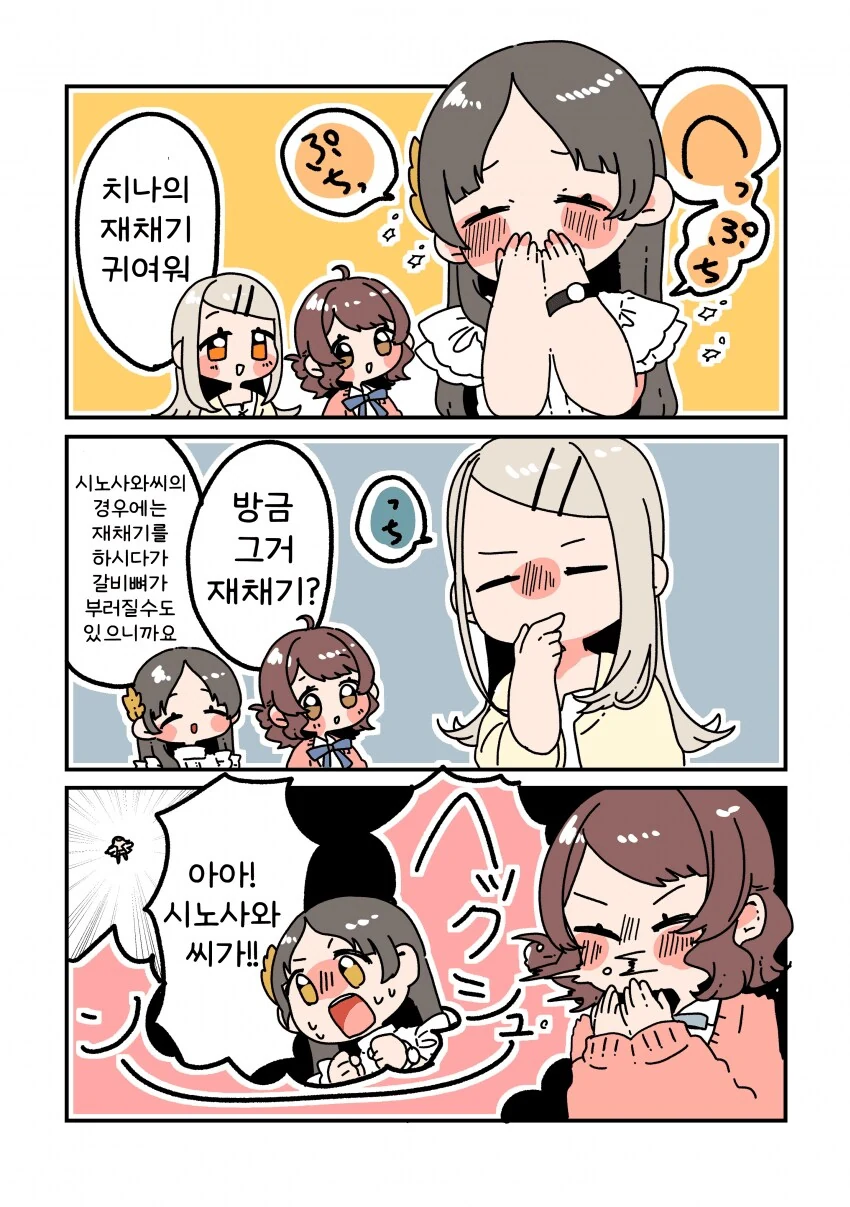@) 프로듀서가 급발진하는 만화 대표 이미지