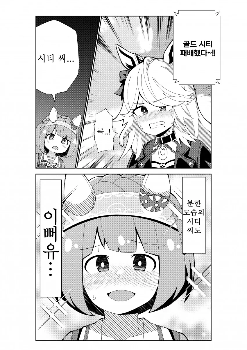 수수께끼의 여자 안드로이드 만화.manhwa 이미지 5