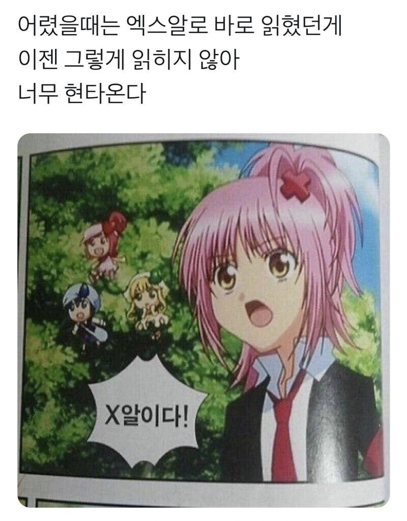 타로 누나와의 추억 만화.MANGA 이미지 2