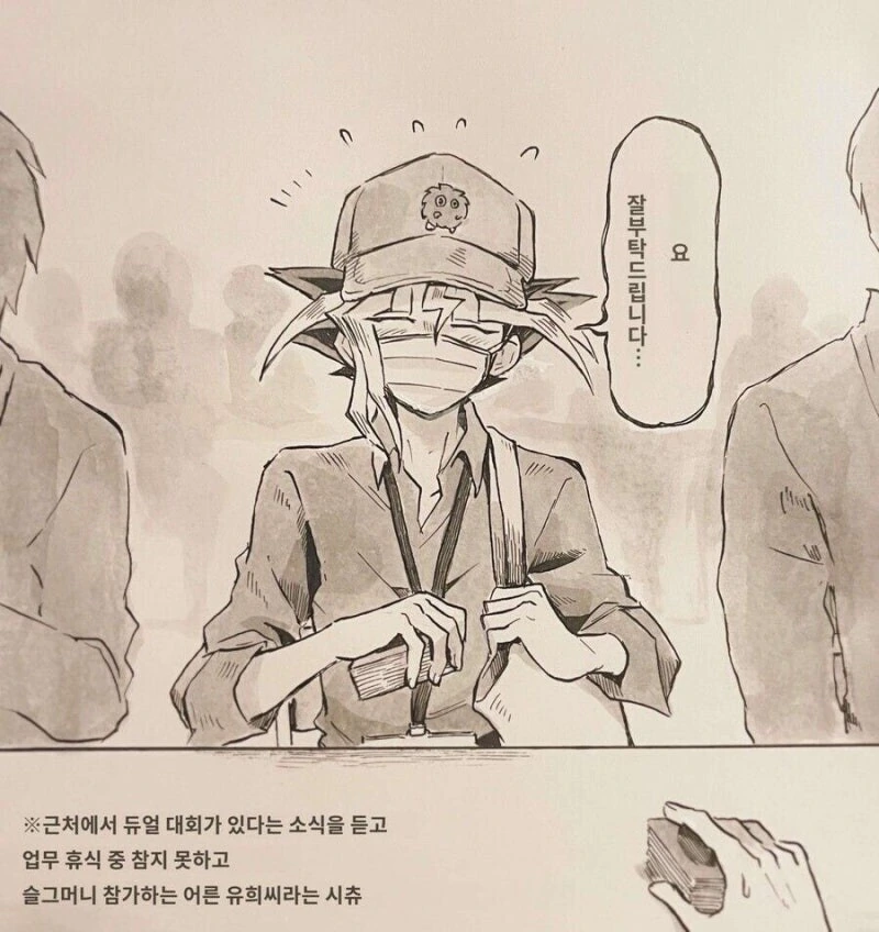 호모) 사랑의 묘약을 개발한.manhwa 이미지 5