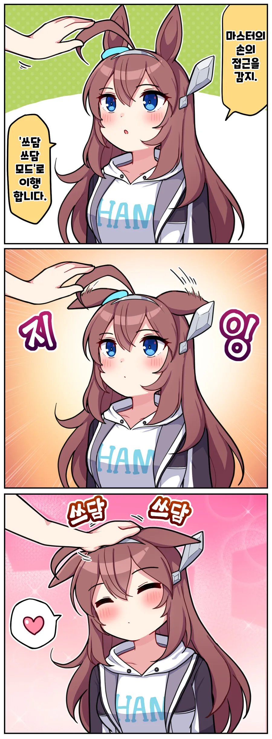 제자가 파X즈리 해달래서 고민인 마녀.manhwa 대표 이미지