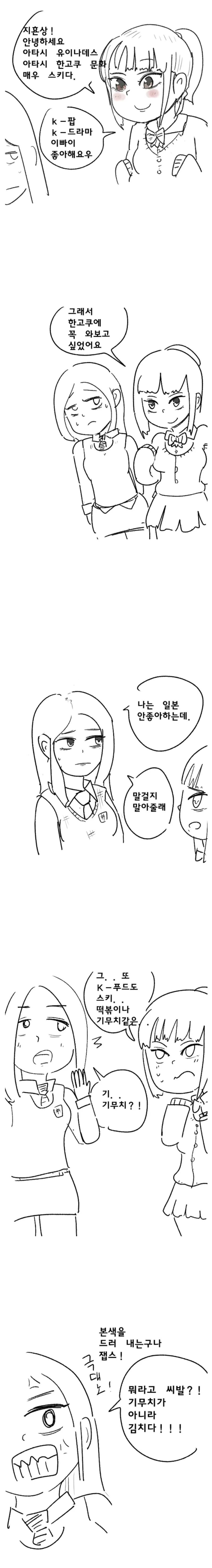 타로 누나와의 추억 만화.MANGA 이미지 4