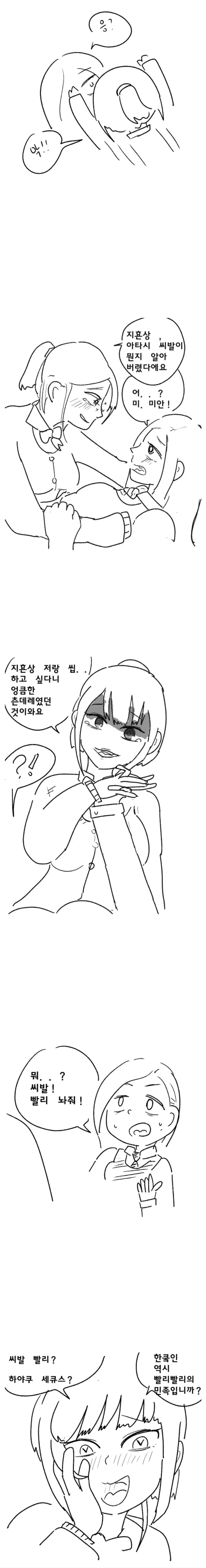 manga_3445487_003.webp