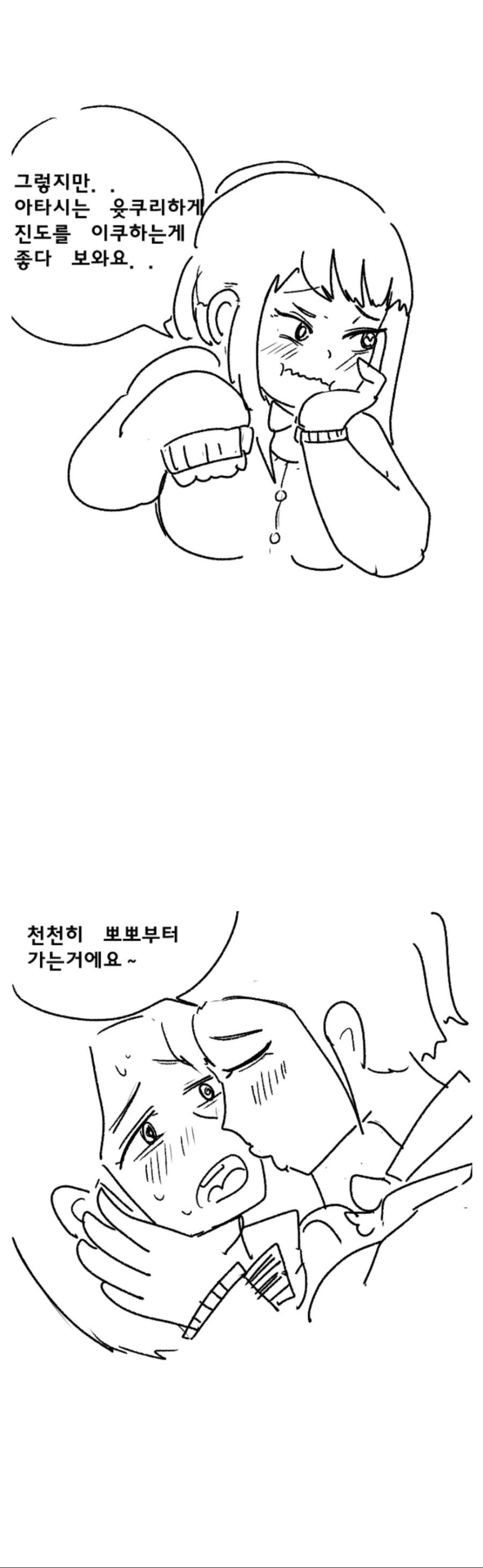 manga_3445487_004.webp