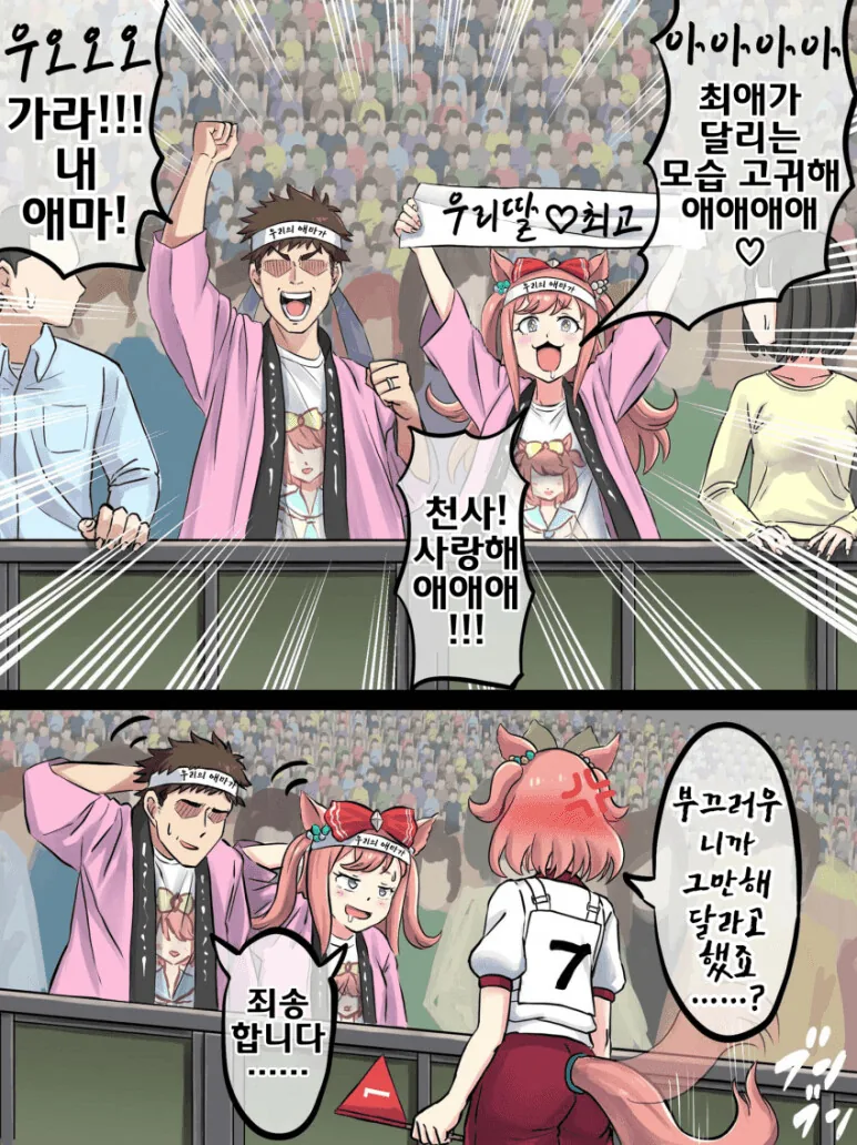 허벅지 사이의 틈.manwha 이미지 5