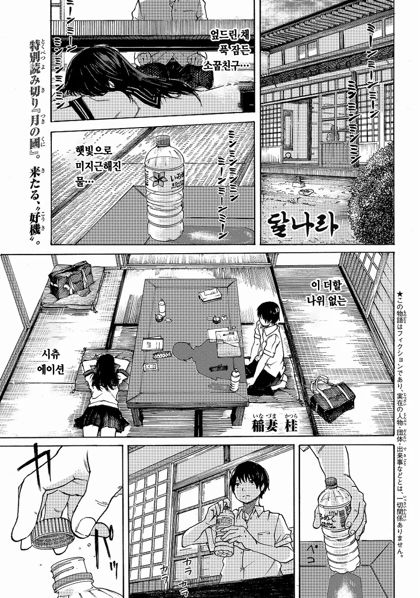 ㄱㅊTS.MANGA 이미지 12