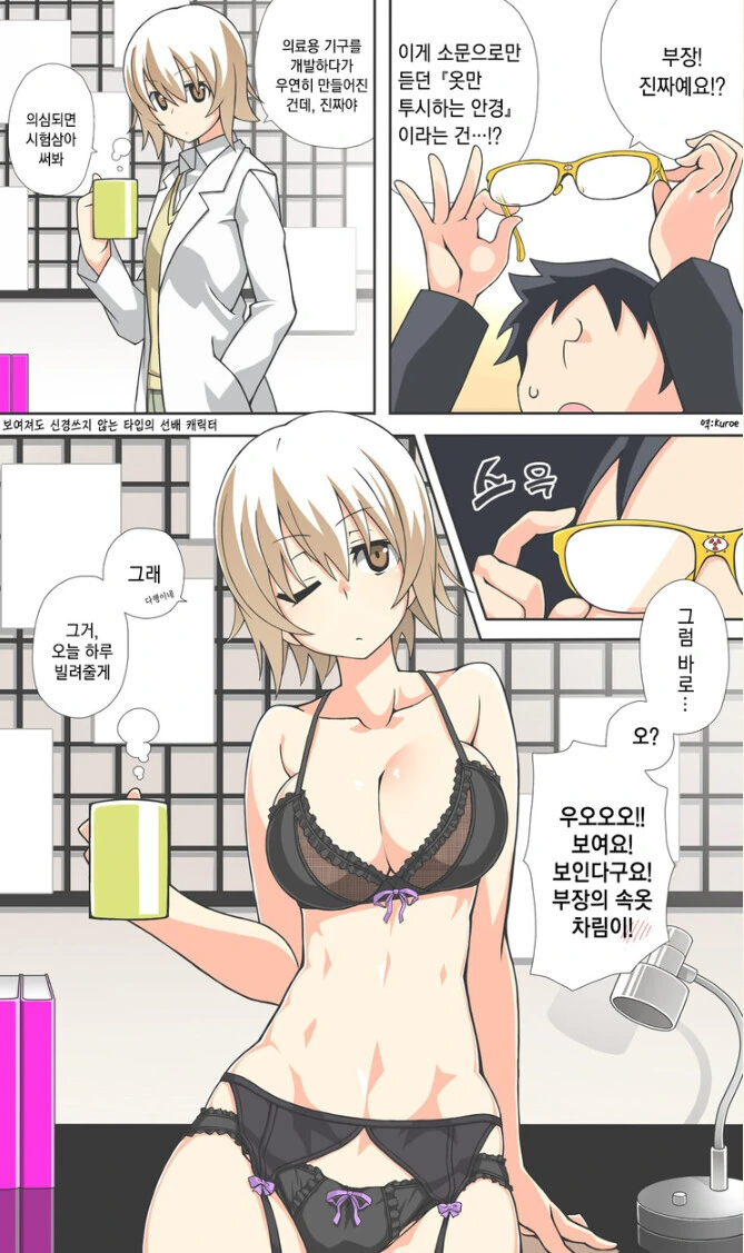 나비탕 만드는 만화 이미지 2