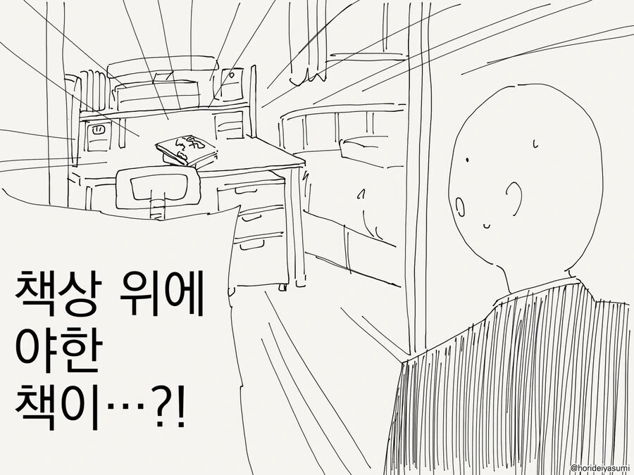 NTR만화 등장인물 만화 이미지 10