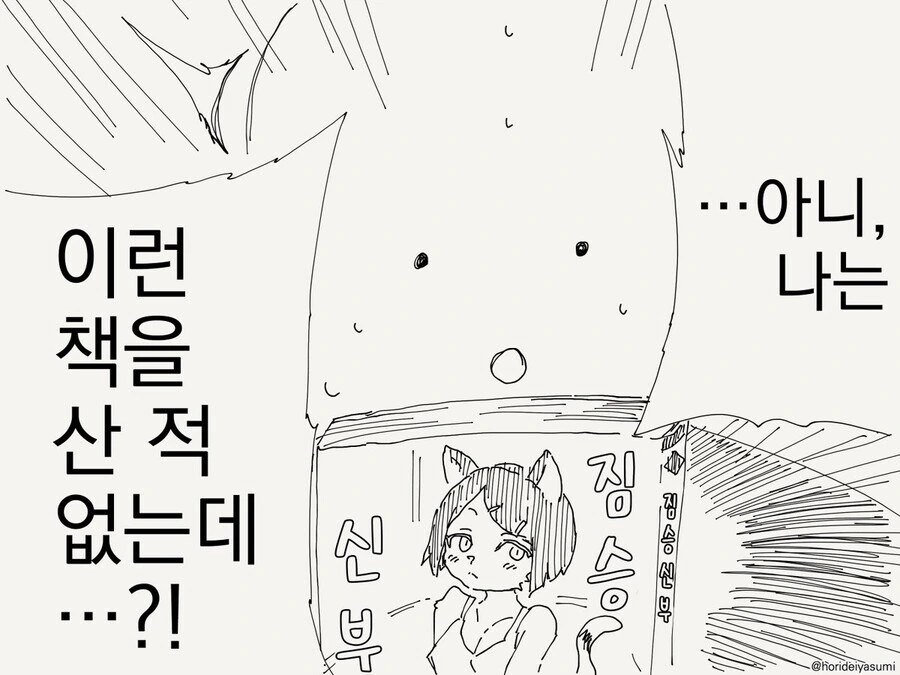 야한 책을 권하는 만화_3.jpg