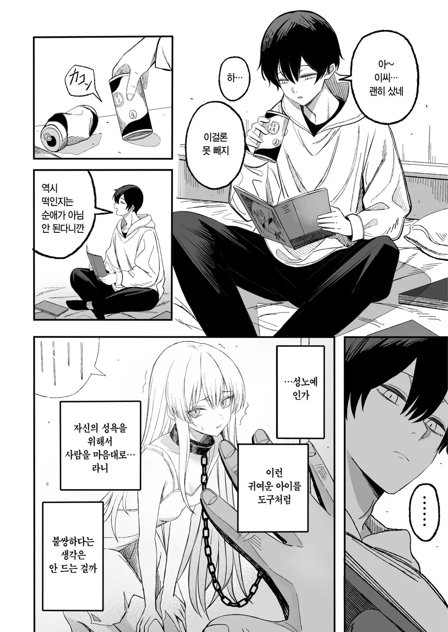 대사 없이 슬픈 만화.manwha 대표 이미지