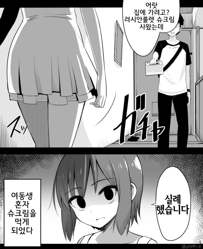 manga_3575082_007.webp