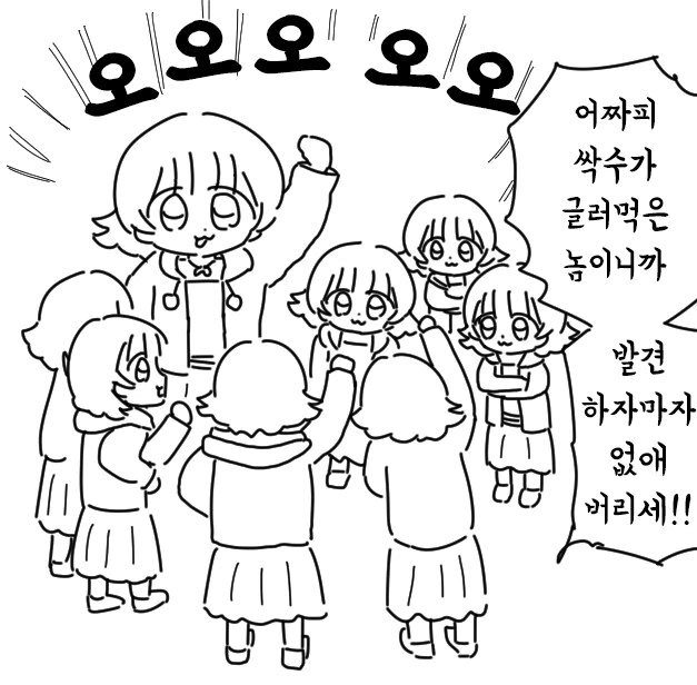 빠른 년생 특징.manhwa 이미지 2