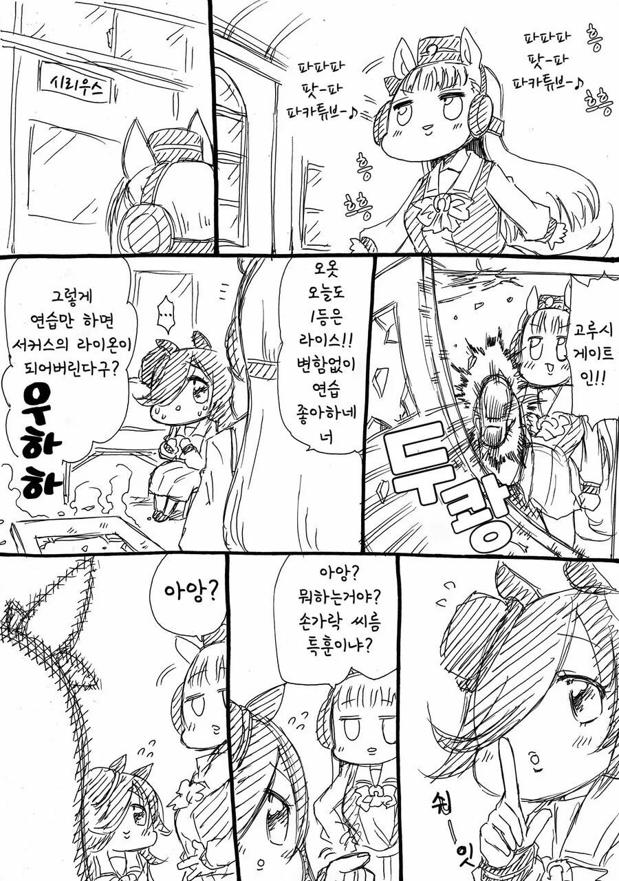 연애폭군) 바람핀 걸 들킨 한 남자의 최후 이미지 6