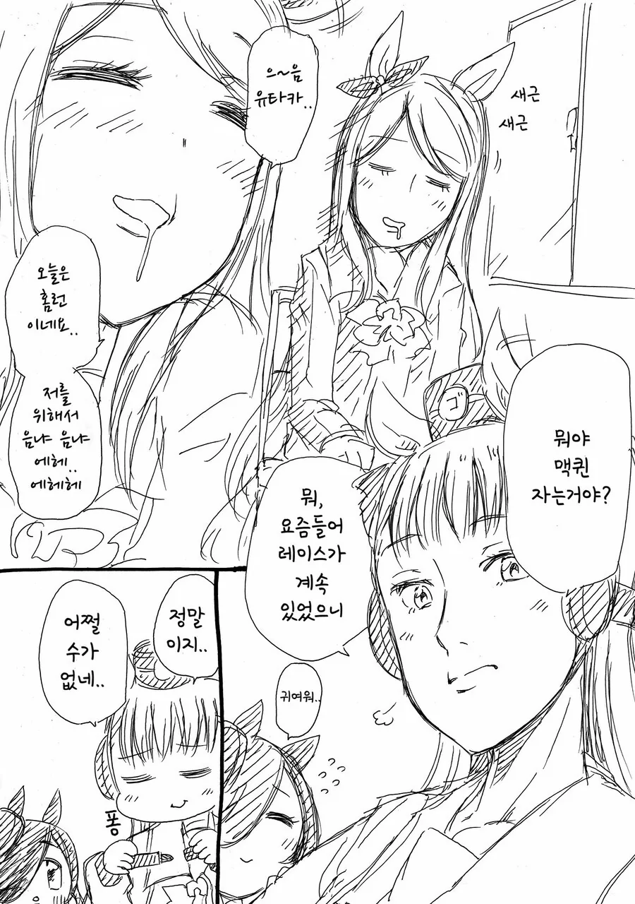 manga_3608640_002.webp