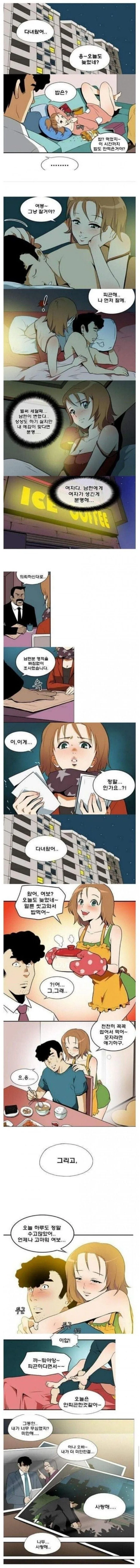 소꿉친구와 소꿉놀이하는 Manhwa (약 ㅎㅂ) 이미지 6