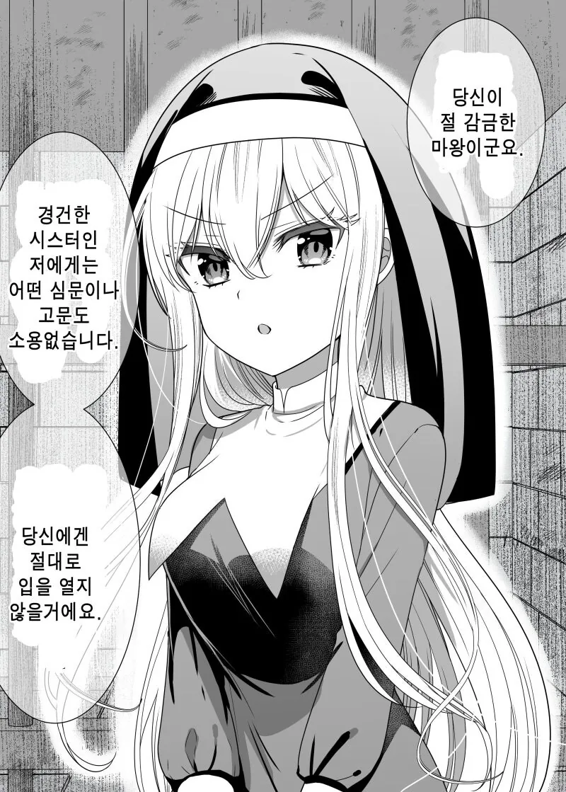 내 아임다. 저 얼라가 시키지도 않은 짓 한검다.manhwa 대표 이미지